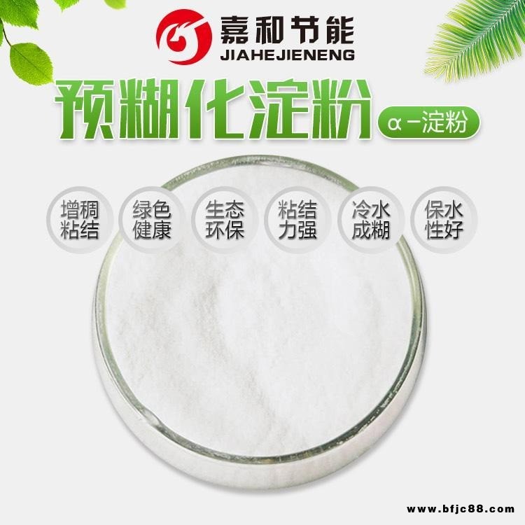 嘉和牌專業生產板材膩子專用膠粉  膠合板專用玉米/木薯預糊化淀粉廠家供應