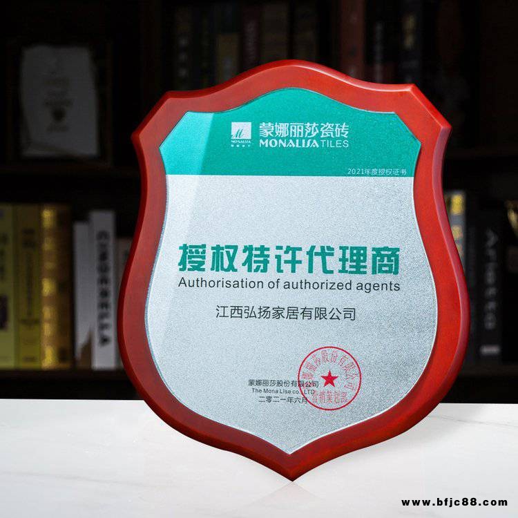 實木授權(quán)牌密度板授權(quán)書證書榮譽牌代理商授權(quán)牌定制獎牌牌匾定做