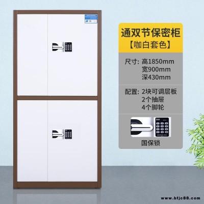 套色國保鎖通雙節保密柜四門國保鎖通雙節保密柜國保鎖檔案柜四門檔案保密柜