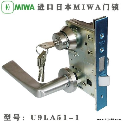日本MIWA鎖13LA系列U9LA51-1型左右通用不銹鋼原裝進(jìn)口鎖分體式精密鎖具