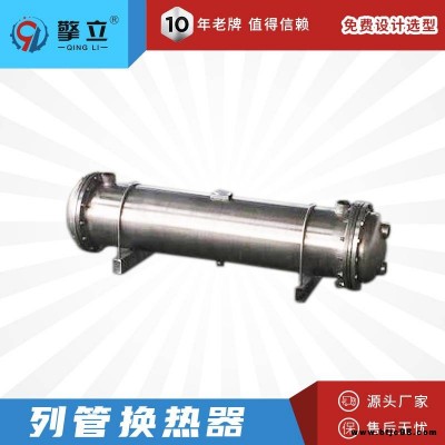 實力廠家 列管換熱器 耐高壓換熱器 不銹鋼列管熱交換器 碳鋼列管換熱器管殼式換熱器 非標定制