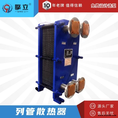 源頭廠家定制 板式換熱器 把熱風交換成熱水的換熱器易清洗 板換式換熱器設備廠 宿遷地區板式換熱