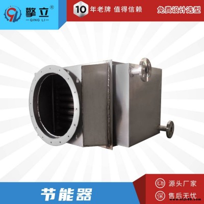 源頭工廠定做 工業廢氣余熱回收利用換熱器尾氣熱 鍋爐節能器 高熱煙氣交換器 換熱器