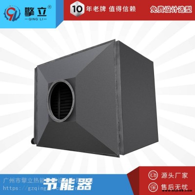 定做 高溫?zé)煔庥酂釗Q熱器 不銹鋼鍋爐節(jié)能器 余熱回收換熱器 非標(biāo) 廣州廠家非標(biāo)定制