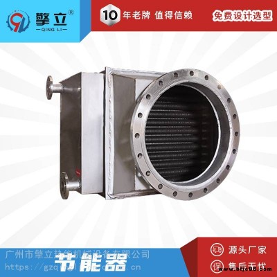供應工業耐高溫換熱器 不銹鋼節能型鍋爐煙氣換熱器 耐高溫可定制