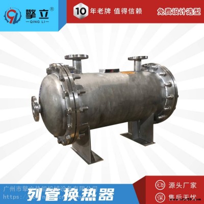 源頭廠家 列管冷凝器 化工列管換熱器 不銹鋼蒸汽冷凝器 可定制換熱器耐用換熱效率高
