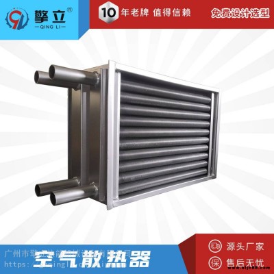 型號QLL-15X13X1 SZL型空氣換熱器 導熱油散熱器 翅片換熱器工業(yè)烘干用 廣州廠家非標定制