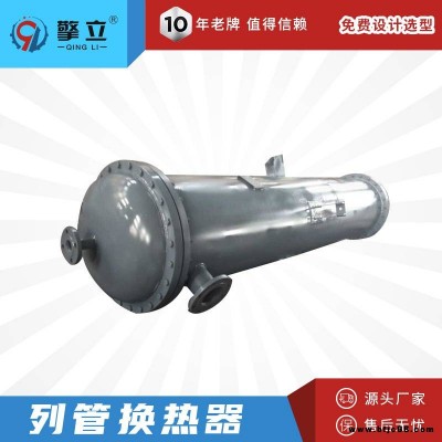 型號QL-426-1260 列管換熱器 導熱油熱交換器 液液換熱器 多種材質 廣州廠家定制