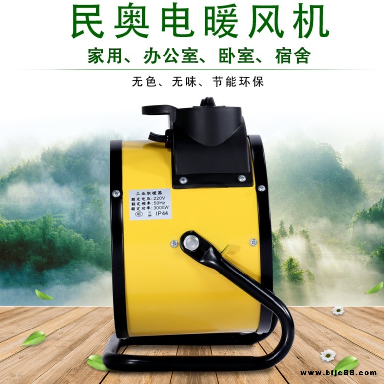 黑龍江家用取暖器2KW3KW辦公室用電熱風機