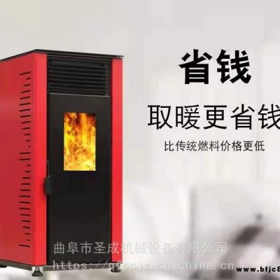 圣成供應顆粒取暖爐 冬季門市取暖器家用大功率顆粒取暖機