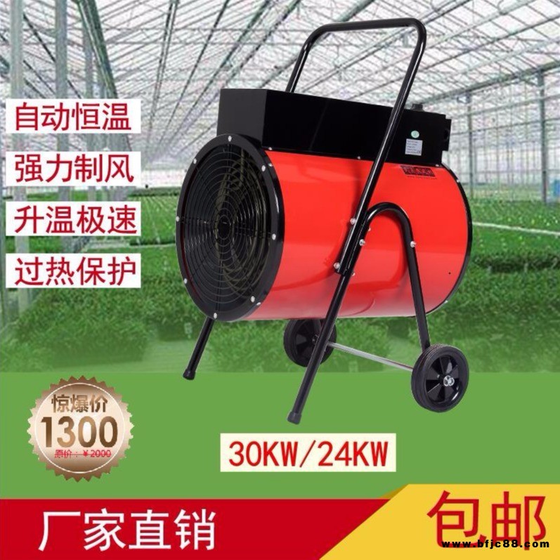 15kw工業電加熱烘干機立式電熱風機取暖器自動控溫