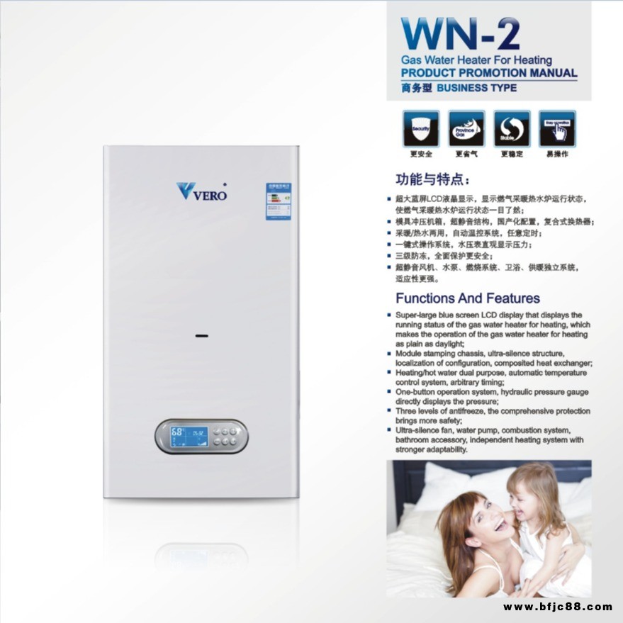 威諾專業生產燃氣壁掛爐12年，WN-2廠家現貨供應，歡迎詢價