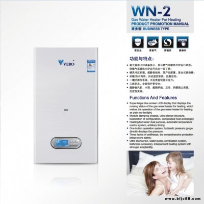 威諾專業生產燃氣壁掛爐12年，WN-2廠家現貨供應，歡迎詢價