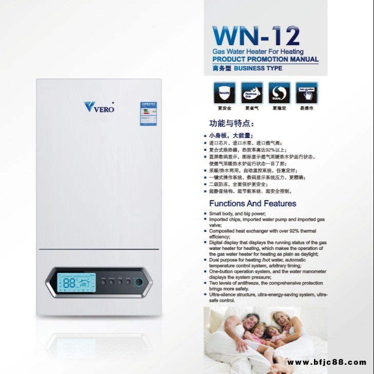 煤改氣壁掛爐WN-12認準品牌企業，德州威諾高新技術企業，品質保證
