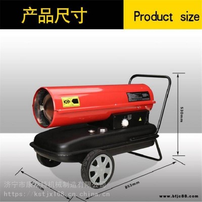 養(yǎng)殖育雛暖風機大功率熱風機取暖器康斯特加熱器工業(yè)燃油暖風機廠家