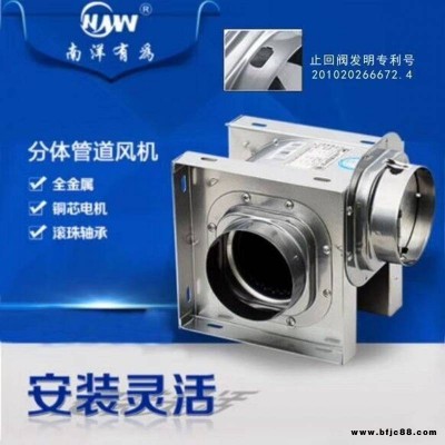 南洋有為分體管道換氣扇DPT25-76南洋有為衛生間換氣扇靜音排風機DPT25-76