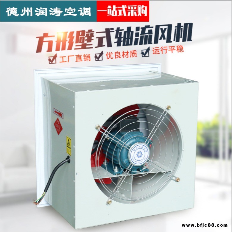低噪聲方形壁式軸流風機 排氣扇換氣扇通風設備方形壁式軸流風機