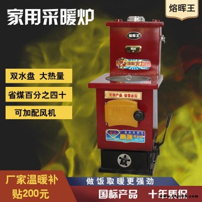 熔暉王家用燃煤氣化采暖爐做飯取暖供熱鍋爐節(jié)能省煤環(huán)保地暖鍋爐農(nóng)村取暖爐養(yǎng)殖節(jié)能環(huán)保爐室內(nèi)水暖煤爐雙水盤高端氣化加厚80平