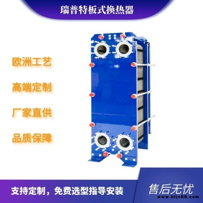 板式冷卻器 地源熱泵系統(tǒng)板式冷卻器廠 瑞普特板式換熱器供貨及時(shí)