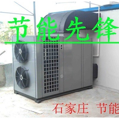 無(wú)花果空氣能熱泵烘干機(jī)|檳榔空氣源熱泵烘干房水果烘干設(shè)備