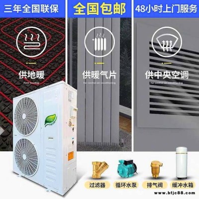 8P超低溫空氣源熱泵/家用冷暖機/空氣能熱泵機組