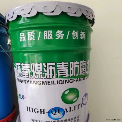 防腐樹脂  玻璃鋼用料 防銹漆 星邁環保