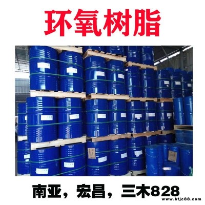 雙酚A液體E44E51桶裝環氧樹脂槽車江蘇三木828宏昌128揚農128國都樹脂巴陵石化膠粘劑樹脂環氧地坪樹脂電子灌封