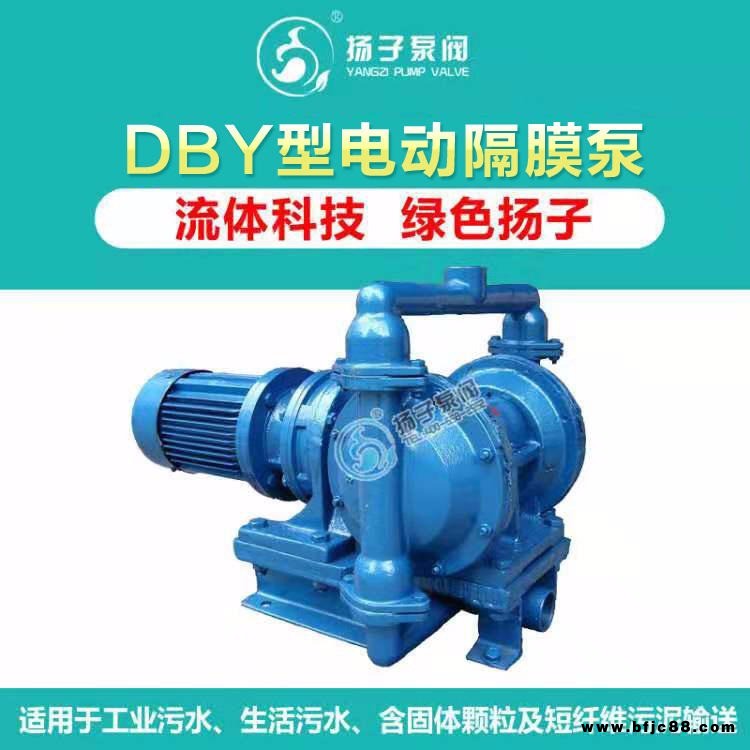 DBY25/40電動隔膜泵 配件污水抽水涂料樹脂泥漿工業(yè)酸堿腐蝕氣強(qiáng)力自吸泵