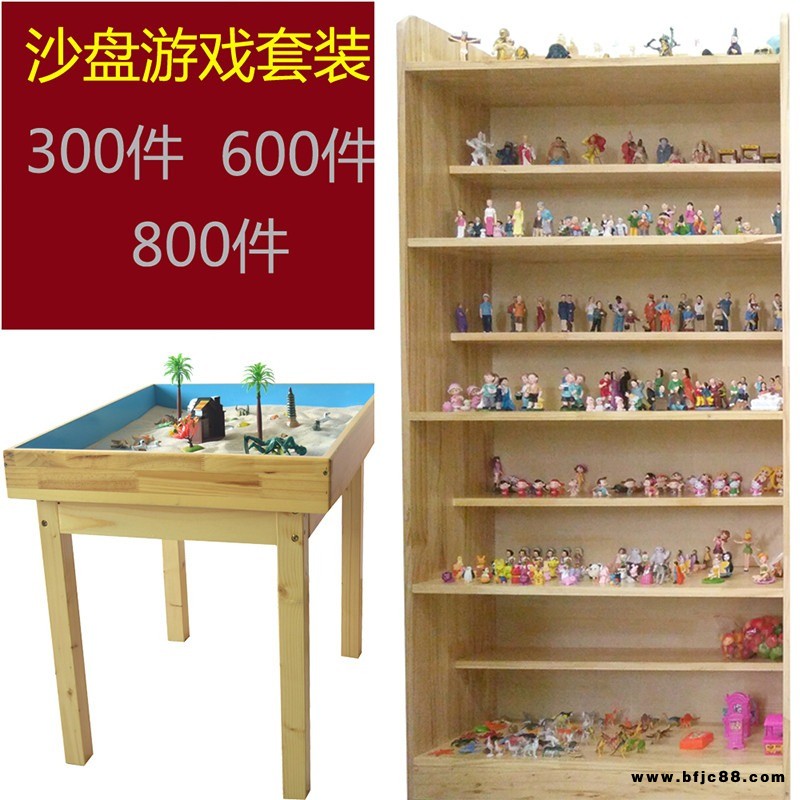 普才沙盤游戲 專業(yè)標(biāo)配兒童輔導(dǎo)室心理沙盤600件套裝樹脂玩具游戲模型