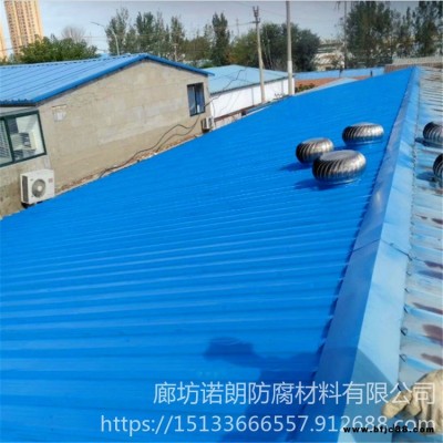廠家直銷(xiāo) 水性丙烯酸防腐面漆 彩鋼翻新專(zhuān)用漆 彩鋼翻新防銹漆 諾朗水漆