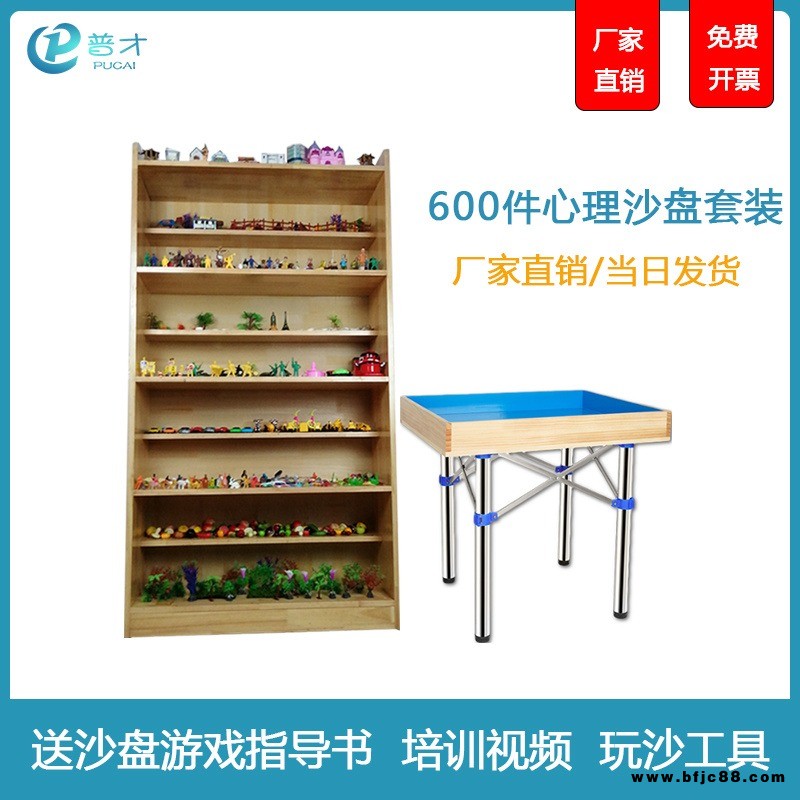 心理室沙盤游戲1200件樹脂玩具沙具套裝人物擺件學(xué)校單位通用
