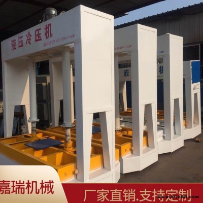 嘉瑞自動升級行程四缸冷壓機 液壓式鋁蜂窩芯板壓板機 特殊非標定制