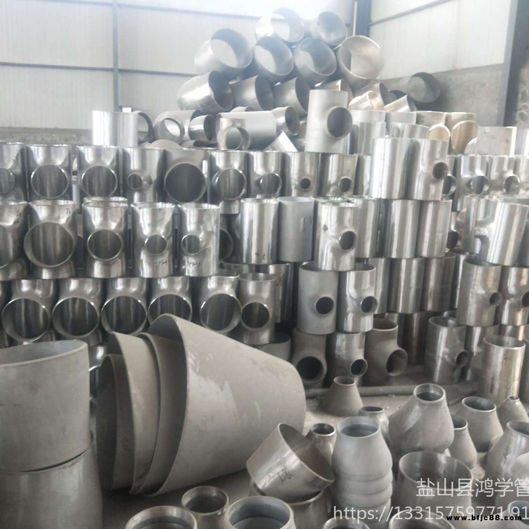 鴻學管件廠家主營 同心大小頭 偏心大小頭  不銹鋼三通  碳鋼三通  材質型號齊全 可以按圖紙特殊定做