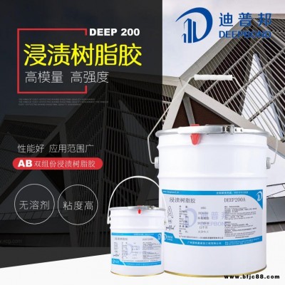 碳纖維樹脂浸漬膠 A級環(huán)氧碳布加固膠 改造碳纖維膠