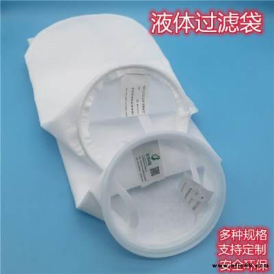 PP濾袋 液體過濾袋 油漆過濾袋