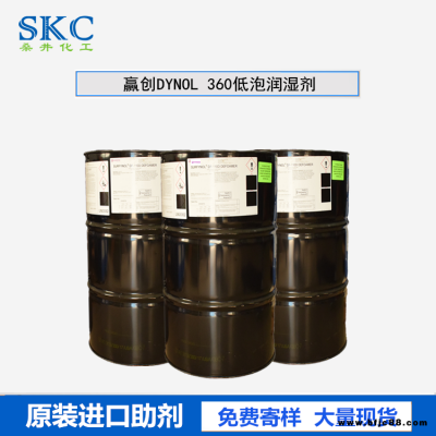 贏創(chuàng)潤(rùn)濕流平劑Dynol360木器漆金屬漆涂料潤(rùn)濕劑