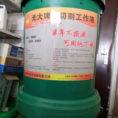 光大抗硬水型水基線切割液