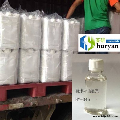 水性木器漆、工業漆有機硅基材潤濕劑HY-346