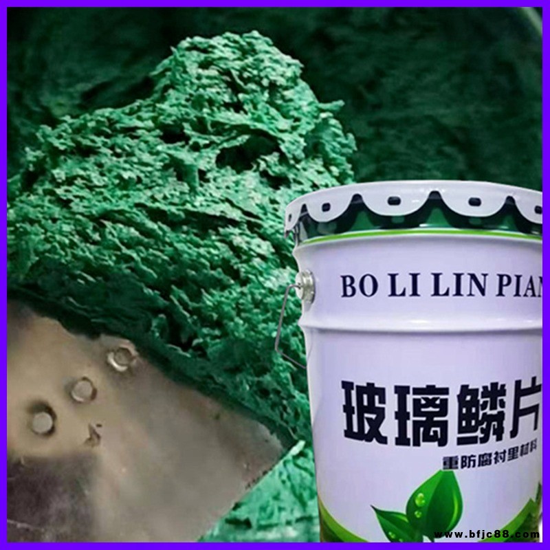 環氧玻璃鱗片膠泥高溫乙烯基玻璃鱗片防腐涂料污水池樹脂玻璃鱗片