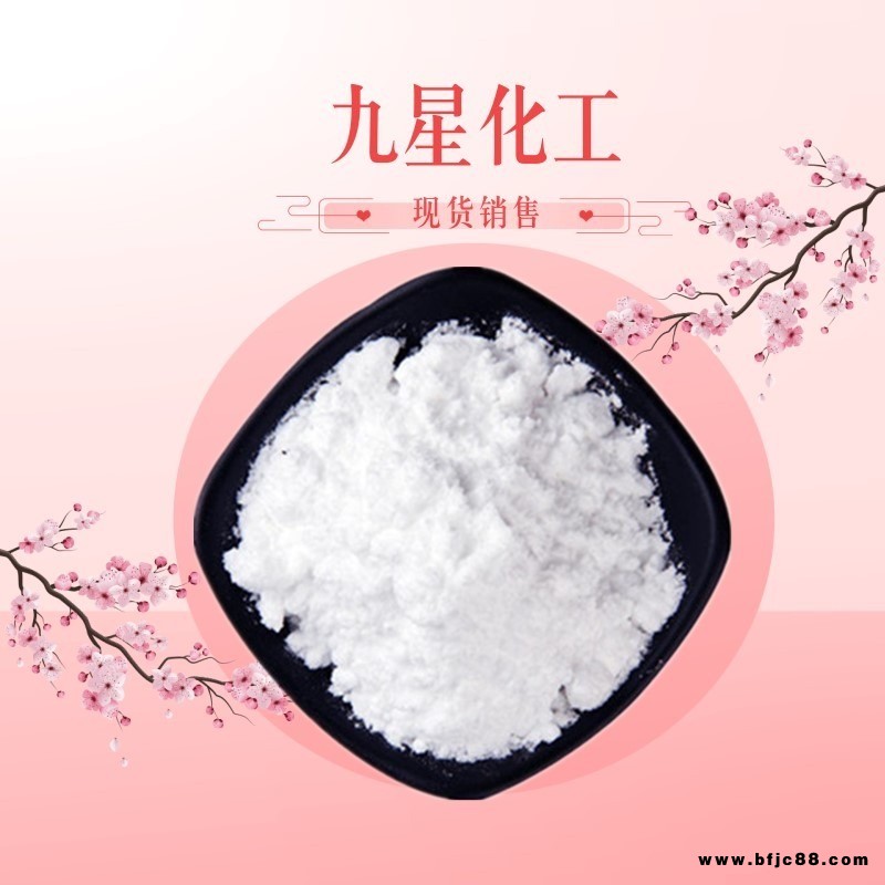 酒石酸氫鈉廠家 現貨食品級酒石酸氫鈉酸味劑添加