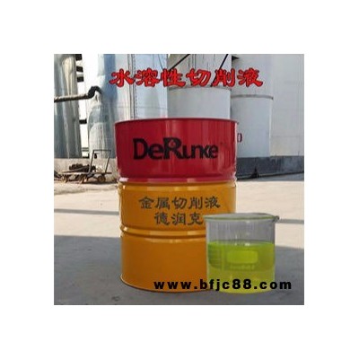 全合成切削液 水溶性防銹水基冷卻液 多功能切削液 德潤克牌銷售