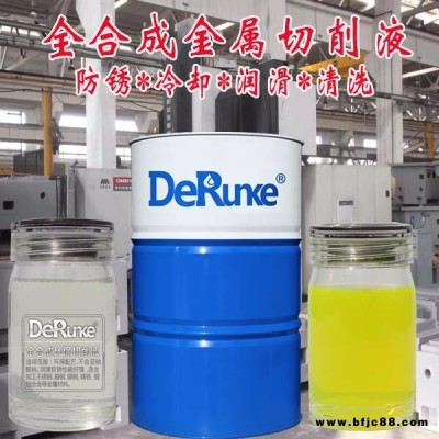 數控機床切削液 球墨鑄鐵水基機床冷卻液 德潤克牌DRK品牌銷售