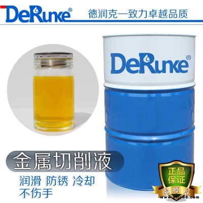 金屬切削液 全合成切削液 環保切削液 綠色切削液 水基切削液 數控車床切削液 不銹鋼切削液 鋁合金切削液 水溶性切削液