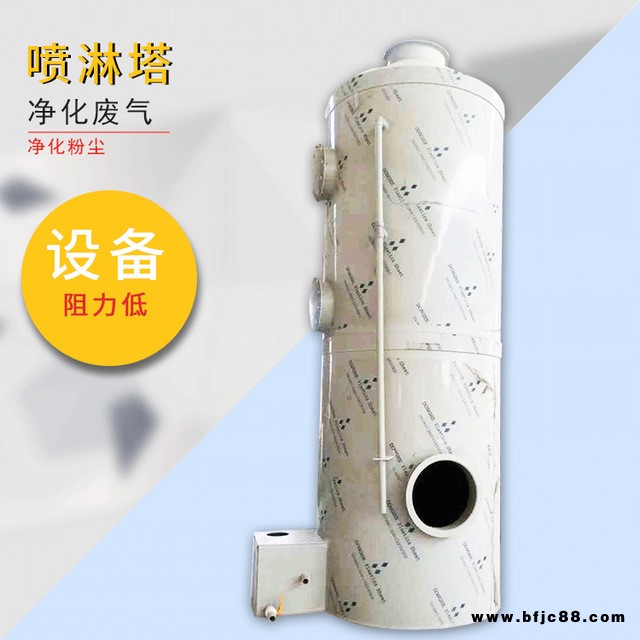 脫硫脫硝 廢氣處理水噴淋塔 噴漆房前處理油漆凈化 旋流噴淋塔