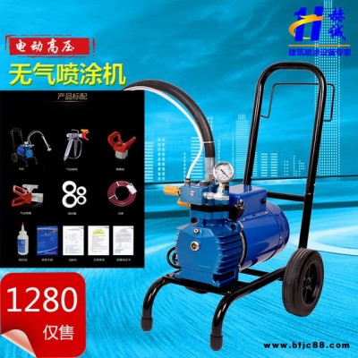 赫誠(chéng)電動(dòng)高壓無(wú)氣噴涂機(jī) 乳膠漆油漆噴漆機(jī) 鋼結(jié)構(gòu)彩瓦噴涂設(shè)備 涂料噴涂工具 全國(guó)包郵
