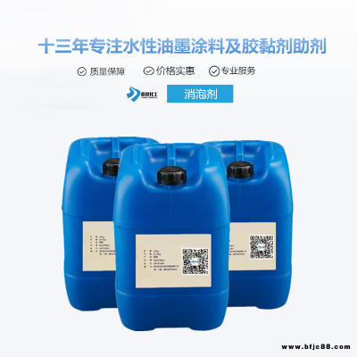 水基切割消泡劑 耐高溫 金屬加工液切削液消泡