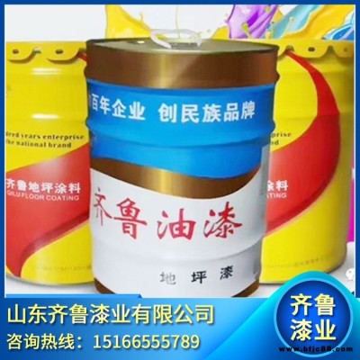齊魯油漆大量批發各種油漆，廠家供應齊全，健康環保，山東齊魯油漆，價格優惠