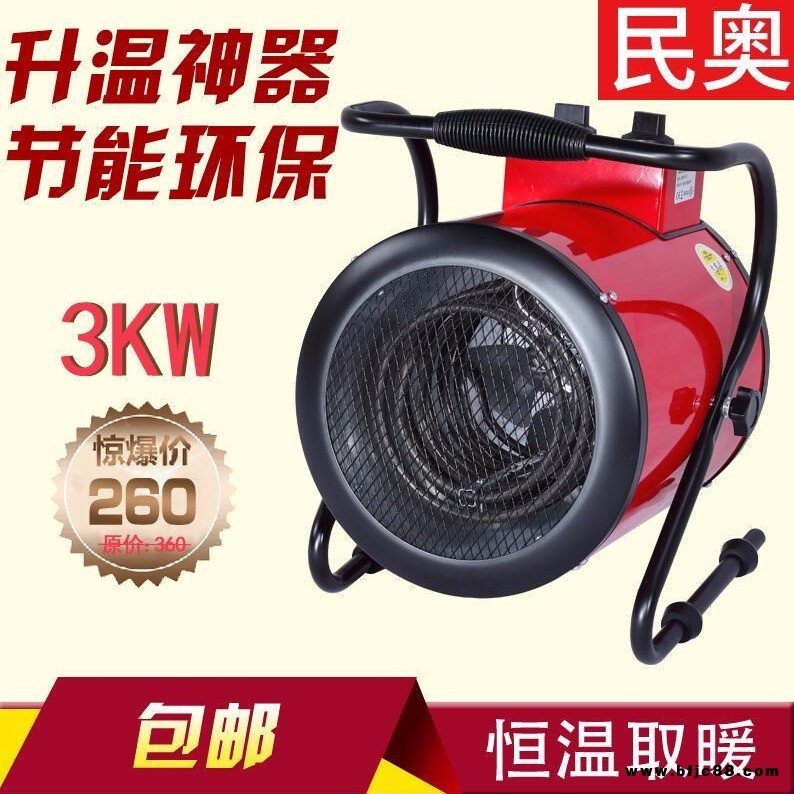 民奧商用小型油漆烘干機手提式電熱風機