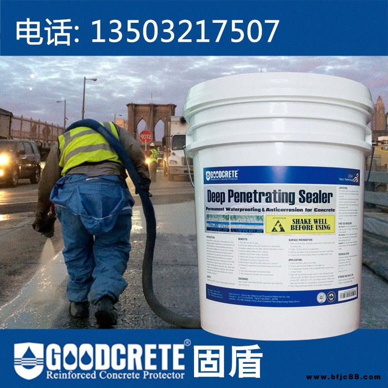 永凝液dps的優(yōu)勢(shì)無機(jī)水性防水防腐抗?jié)B吸水防水永凝液dps 無機(jī)納米硅防水防腐劑 無氣味 無色透明液體 施工簡(jiǎn)單