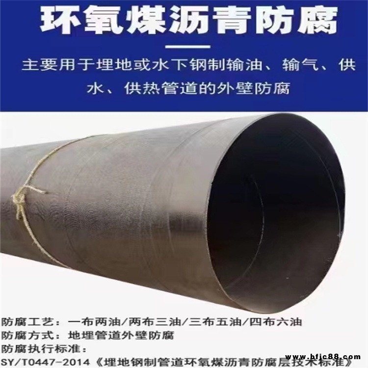 環氧煤瀝青防腐管道      三油兩布環氧煤瀝青防腐鋼管     環氧煤瀝青防腐管      崇邦管道